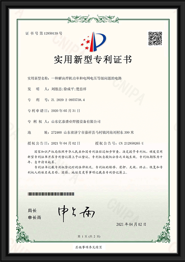 一種解決焊機(jī)功率和電網(wǎng)電壓等級(jí)問題的電路