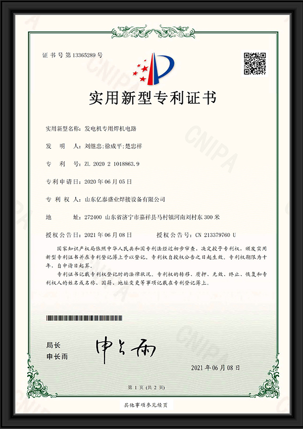 發(fā)電機(jī)專用焊機(jī)電路