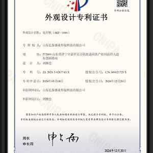 電焊機(jī)(MZ-1000)-外觀(guān)設(shè)計(jì)專(zhuān)利證書(shū)